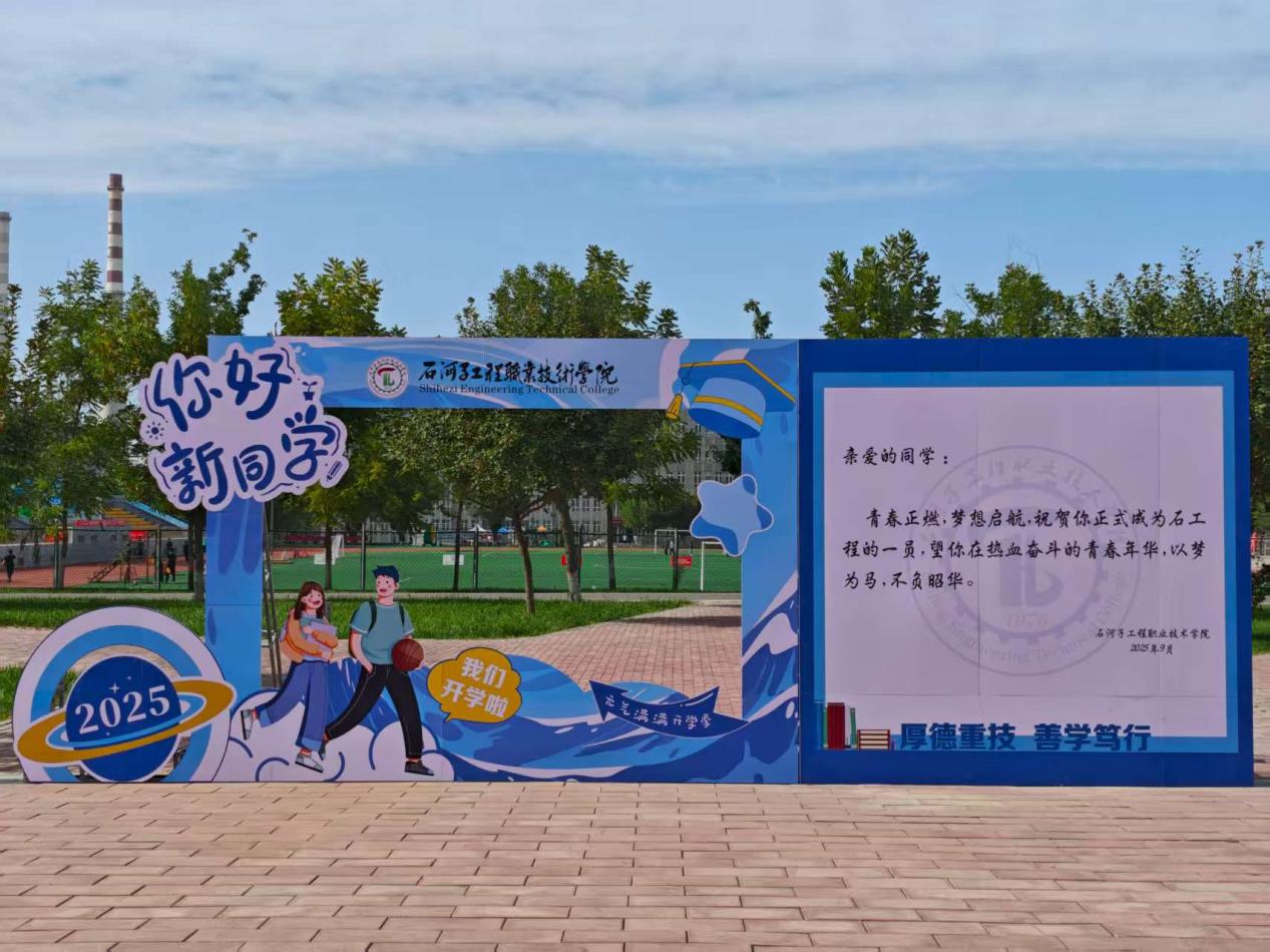 【喜迎萌新】“建”证成长，“筑”力未来！