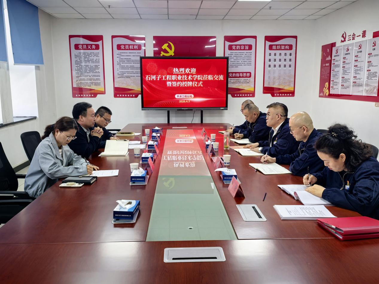 【校企合作】深化产教融合助兵团建设 校企协同育匠心人才