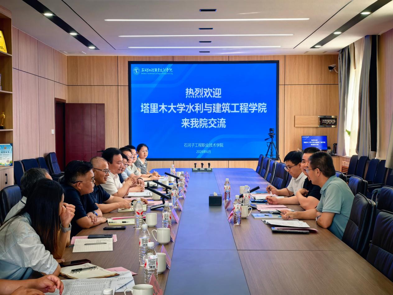塔里木大学水利与建筑工程学院来我院交流调研