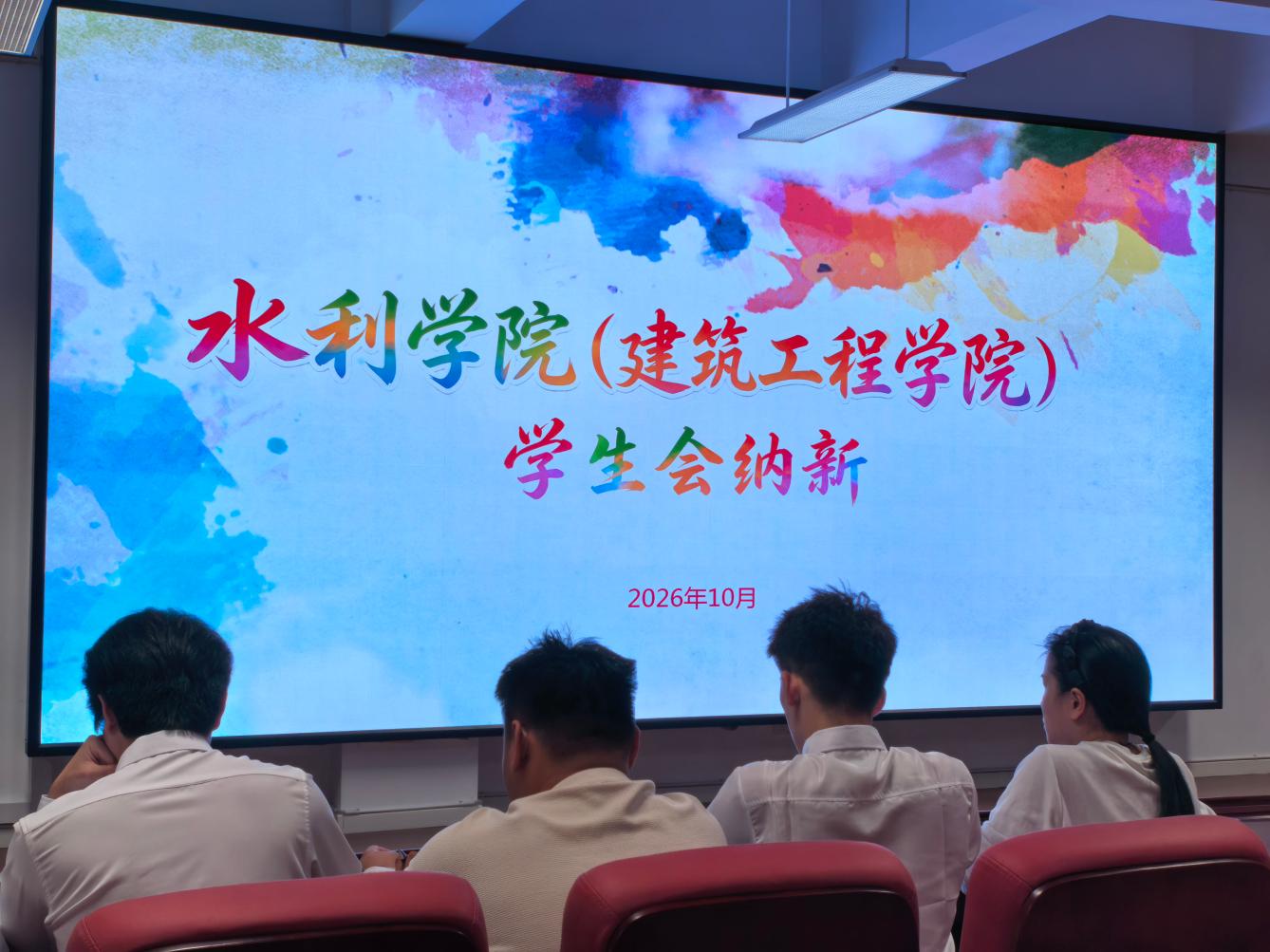 新成员就位！启航青春新程